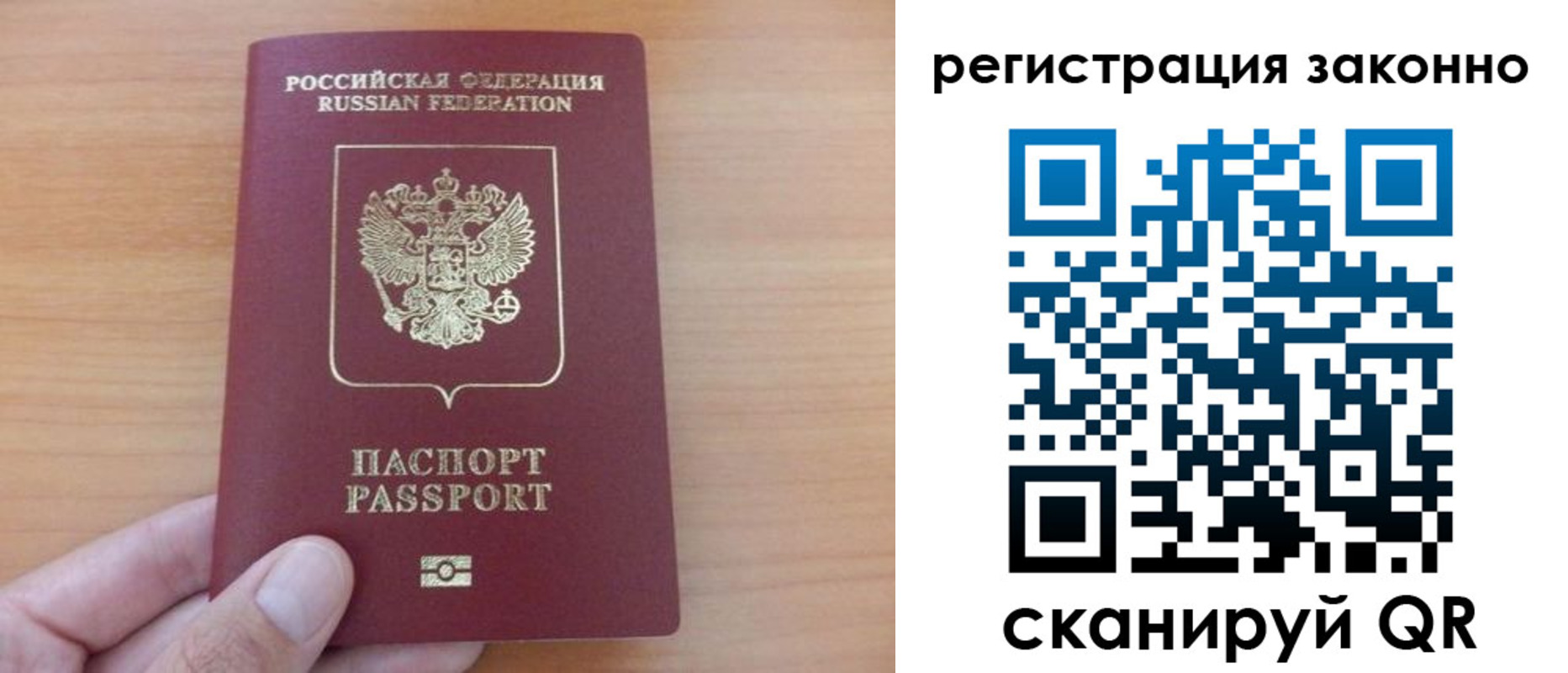 прописка в квартире в Строителе