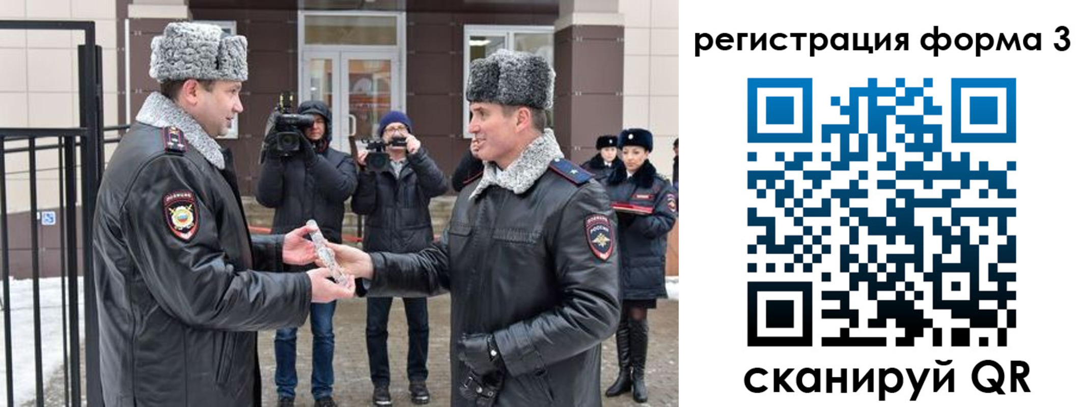 временная регистрация собственник в Строителе