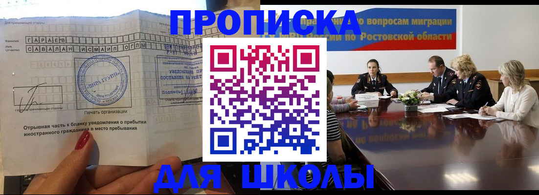 прописка паспорт в Строителе