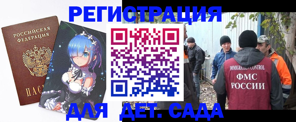 прописка для кредита в Строителе