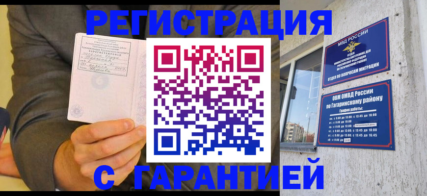 прописка поиск в Строителе