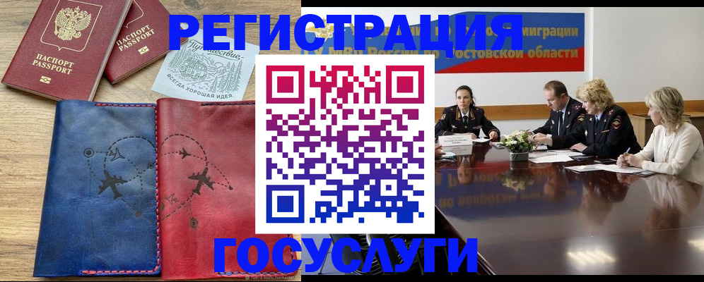 регистрация в Строителе