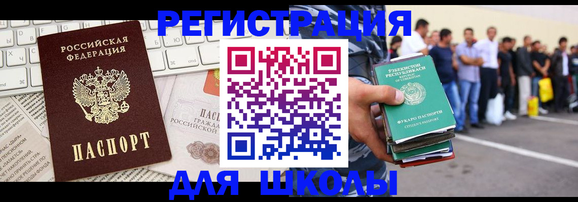 регистрация в Строителе